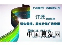 阜陽新聞綜合頻道專題廣告合作與專業(yè)影視策劃服務(wù)——上海蒙豫廣告有限責任公司