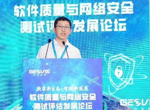 軟件質(zhì)量與網(wǎng)絡(luò)安全測(cè)試評(píng)估發(fā)展論壇在無錫成功舉辦，共筑網(wǎng)絡(luò)與信息安全軟件開發(fā)新生態(tài)